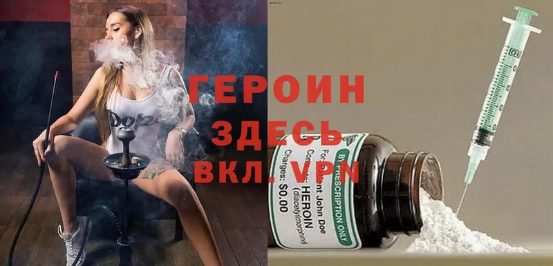 ГЕРОИН Heroin Поворино