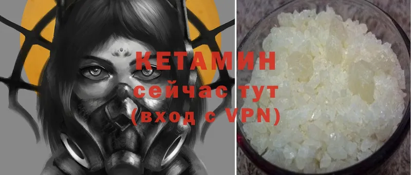 КЕТАМИН ketamine  Поворино 