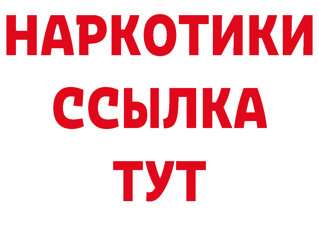 А ПВП крисы CK зеркало сайты даркнета мега Поворино