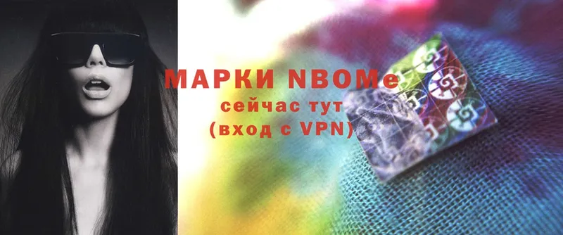 Марки N-bome 1,8мг  Поворино 